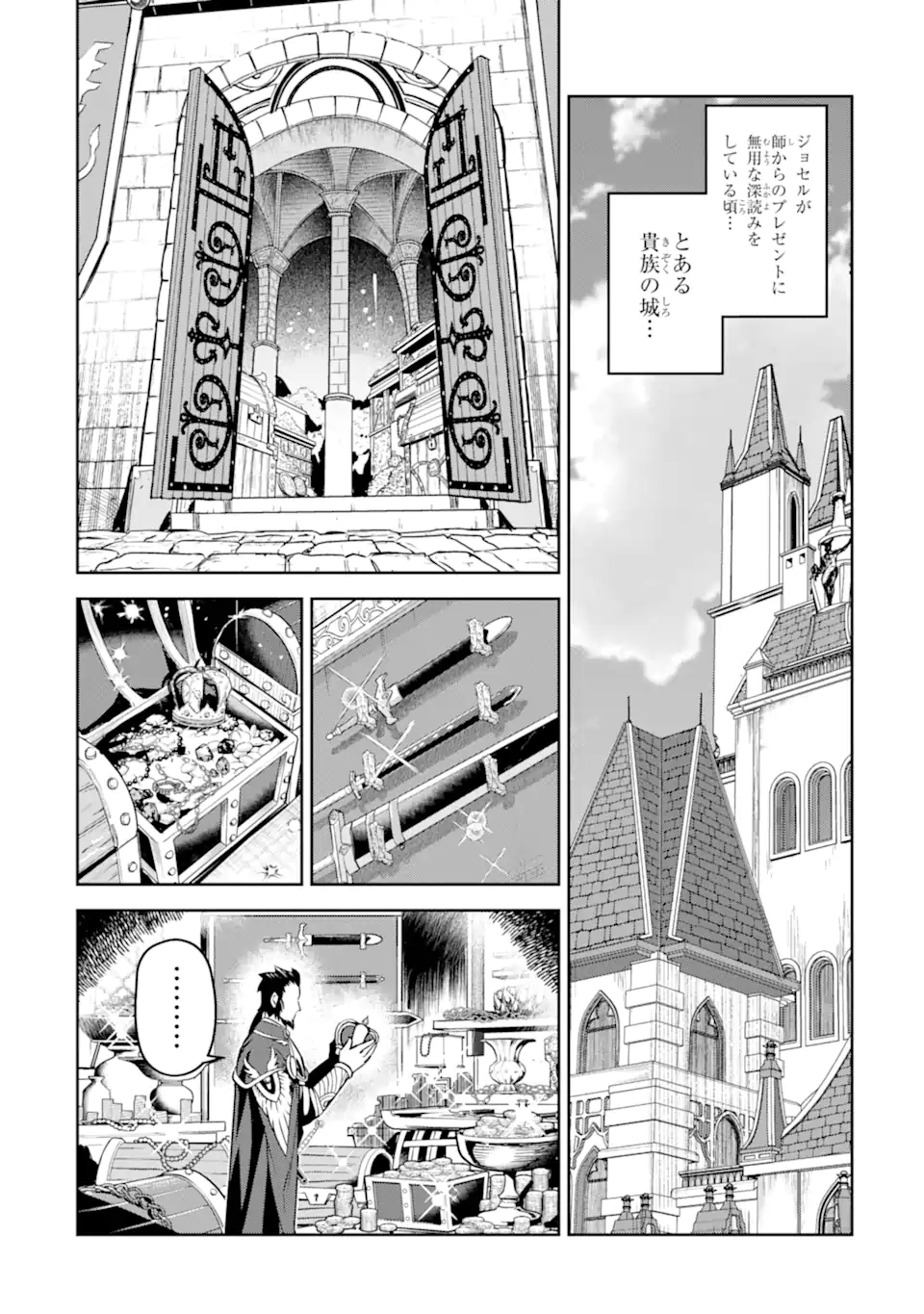 Isekai Toushou no Maken Seisaku-gurashi Chap 10.6 - Next Chap 11.6