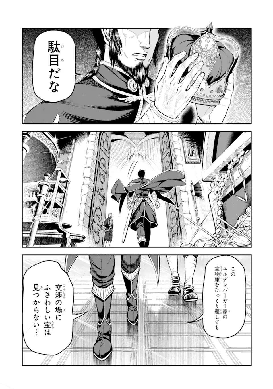 Isekai Toushou no Maken Seisaku-gurashi Chap 10.6 - Next Chap 11.6