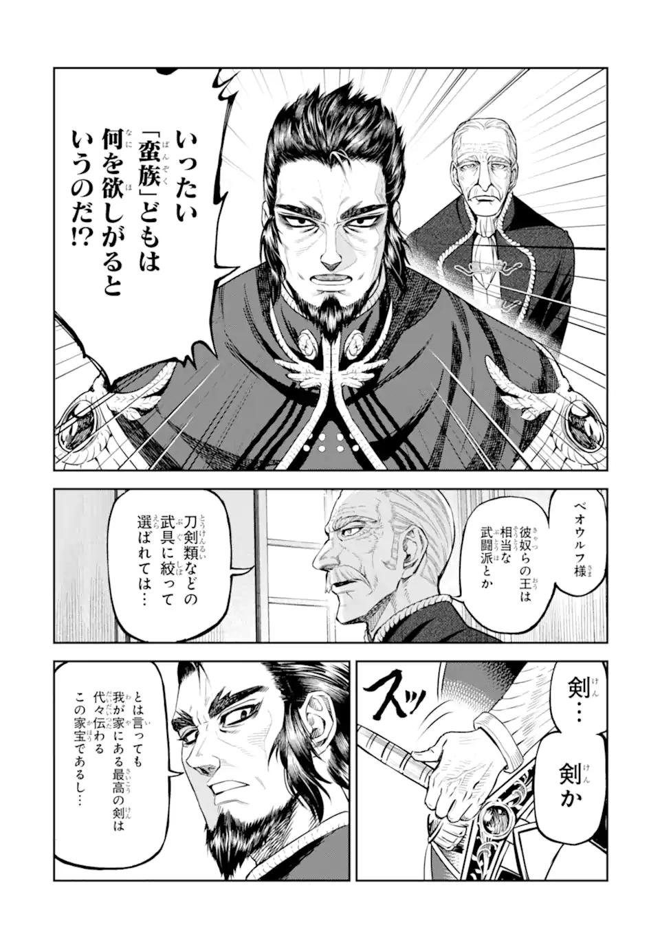 Isekai Toushou no Maken Seisaku-gurashi Chap 10.6 - Next Chap 11.6