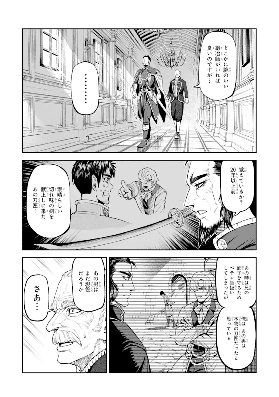 Isekai Toushou no Maken Seisaku-gurashi Chap 10.6 - Next Chap 11.6