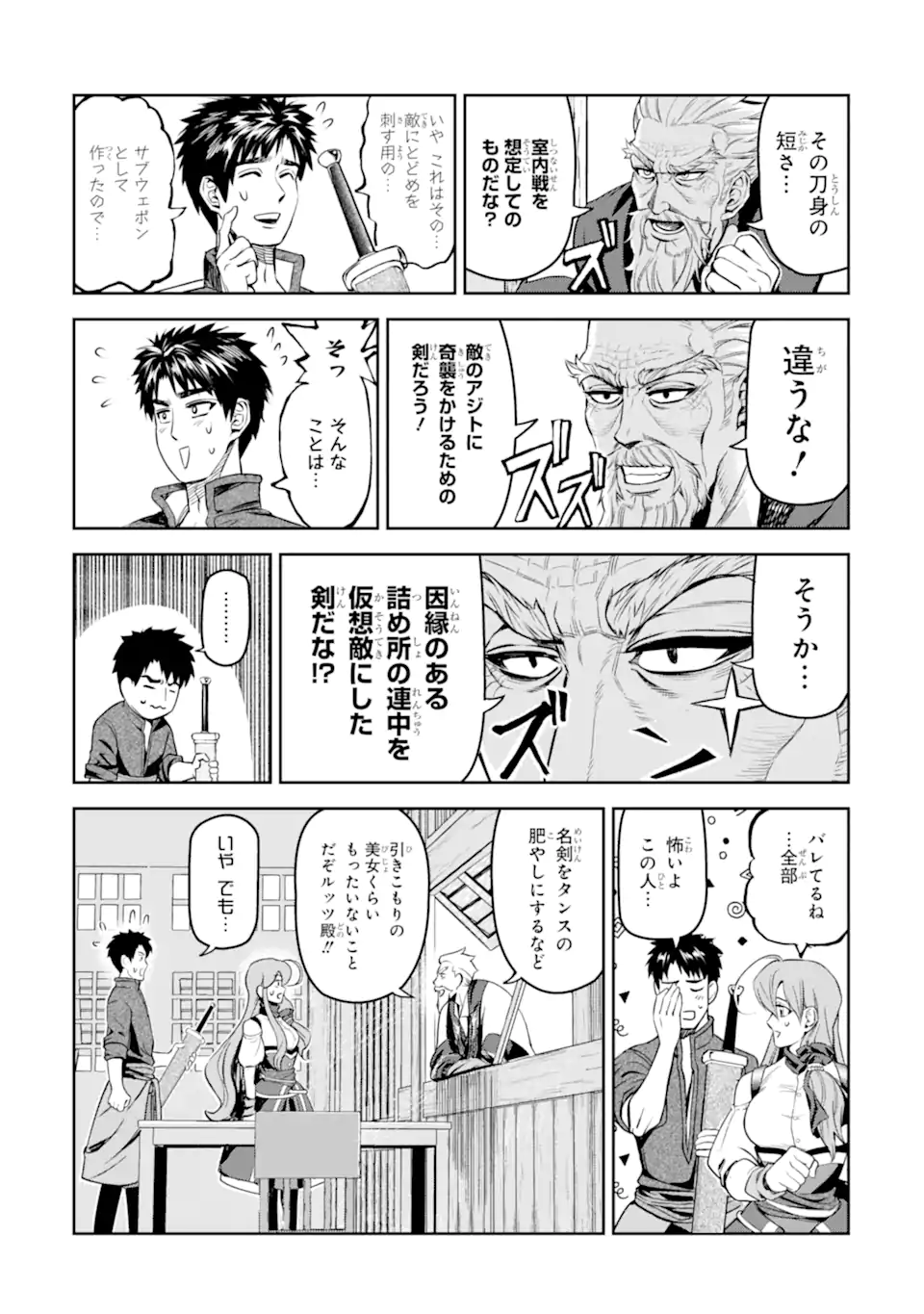 Isekai Toushou no Maken Seisaku-gurashi Chap 10.6 - Next Chap 11.6