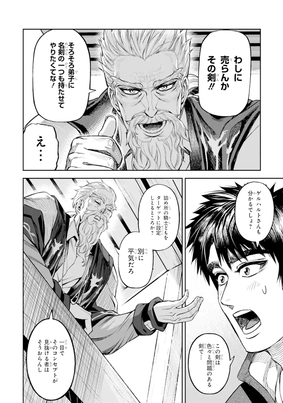 Isekai Toushou no Maken Seisaku-gurashi Chap 10.6 - Next Chap 11.6