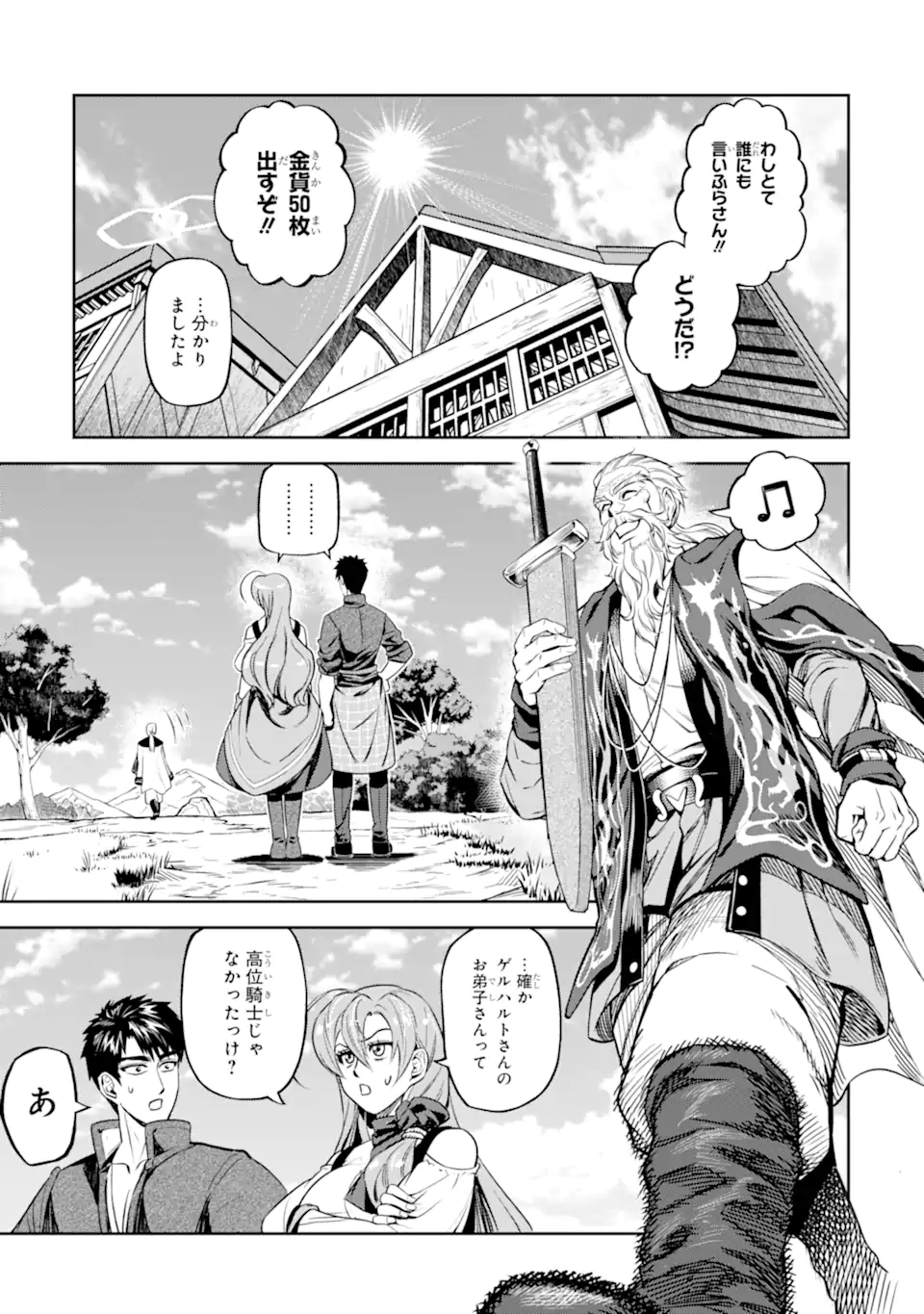 Isekai Toushou no Maken Seisaku-gurashi Chap 10.6 - Next Chap 11.6