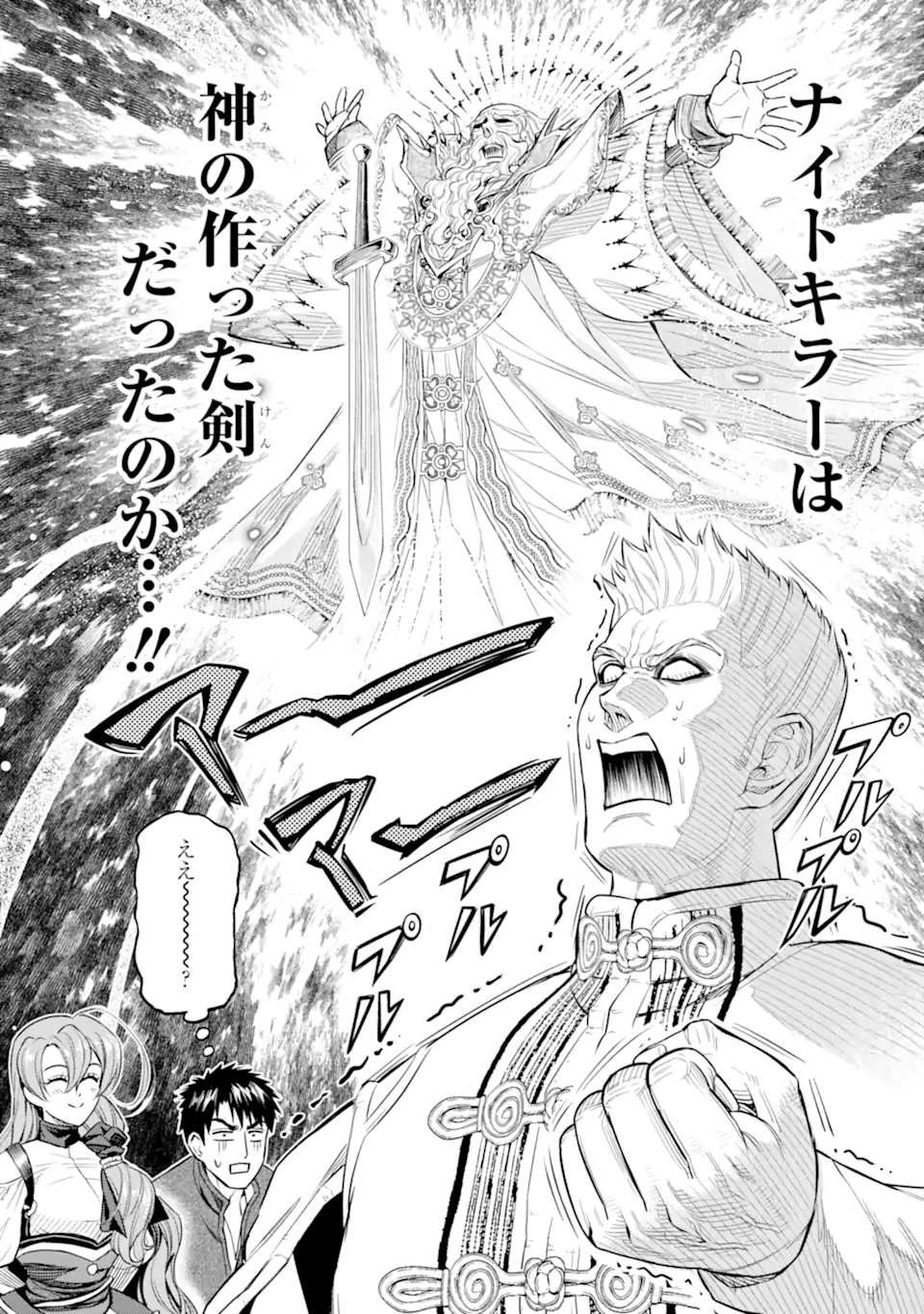 Isekai Toushou no Maken Seisaku-gurashi Chap 11.3 - Next Chap 12.3