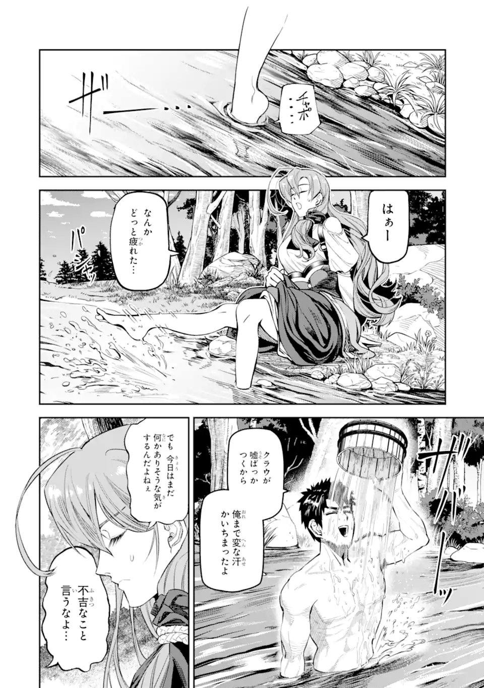 Isekai Toushou no Maken Seisaku-gurashi Chap 11.3 - Next Chap 12.3