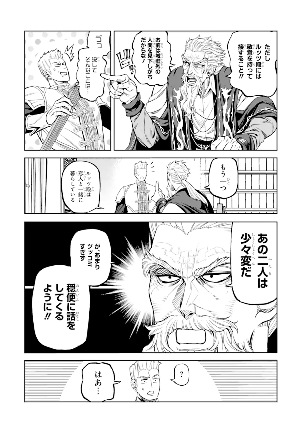 Isekai Toushou no Maken Seisaku-gurashi Chap 11.1 - Next Chap 12.1