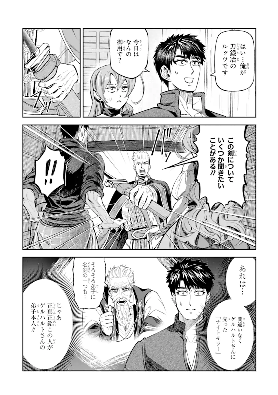 Isekai Toushou no Maken Seisaku-gurashi Chap 11.1 - Next Chap 12.1