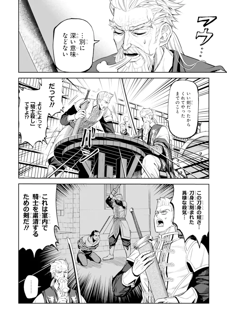 Isekai Toushou no Maken Seisaku-gurashi Chap 11.1 - Next Chap 12.1