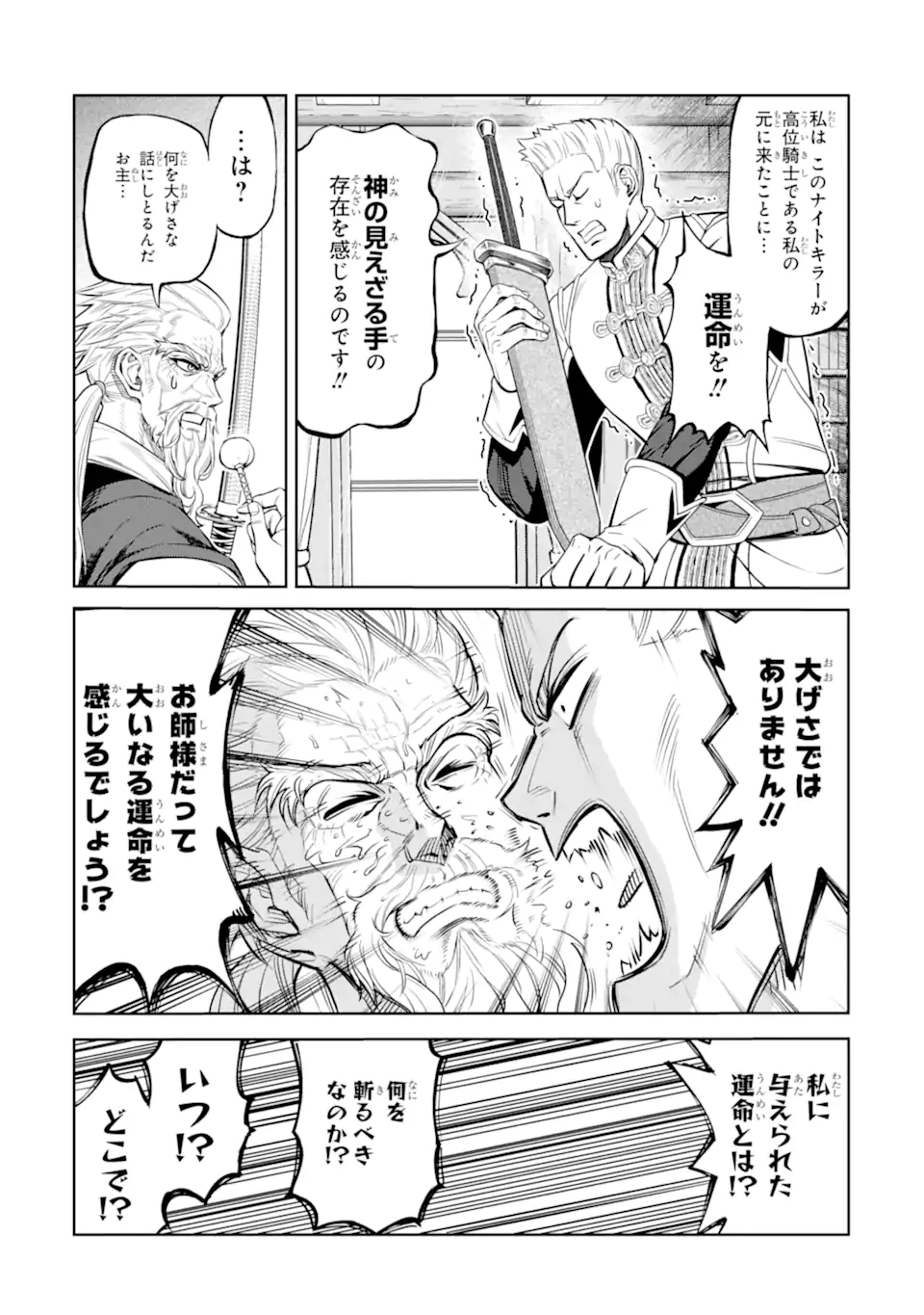 Isekai Toushou no Maken Seisaku-gurashi Chap 11.1 - Next Chap 12.1