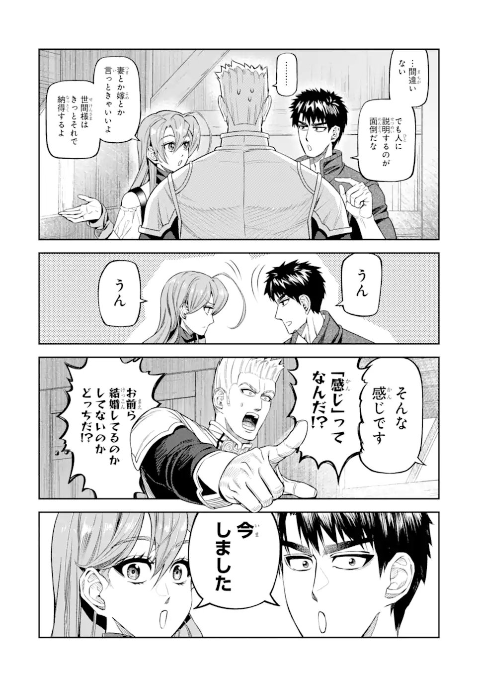 Isekai Toushou no Maken Seisaku-gurashi Chap 11.2 - Next Chap 12.2