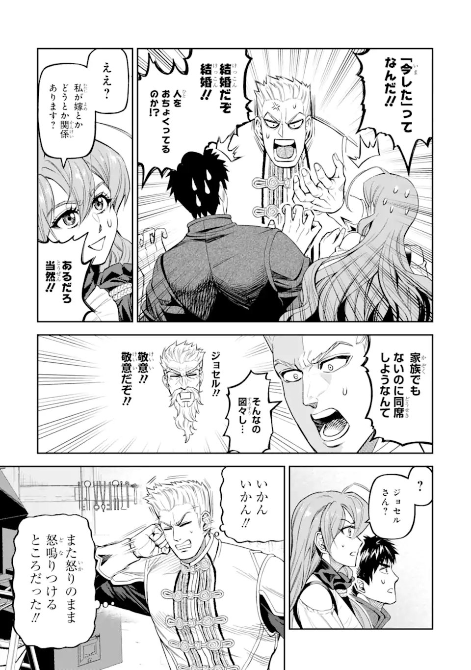 Isekai Toushou no Maken Seisaku-gurashi Chap 11.2 - Next Chap 12.2