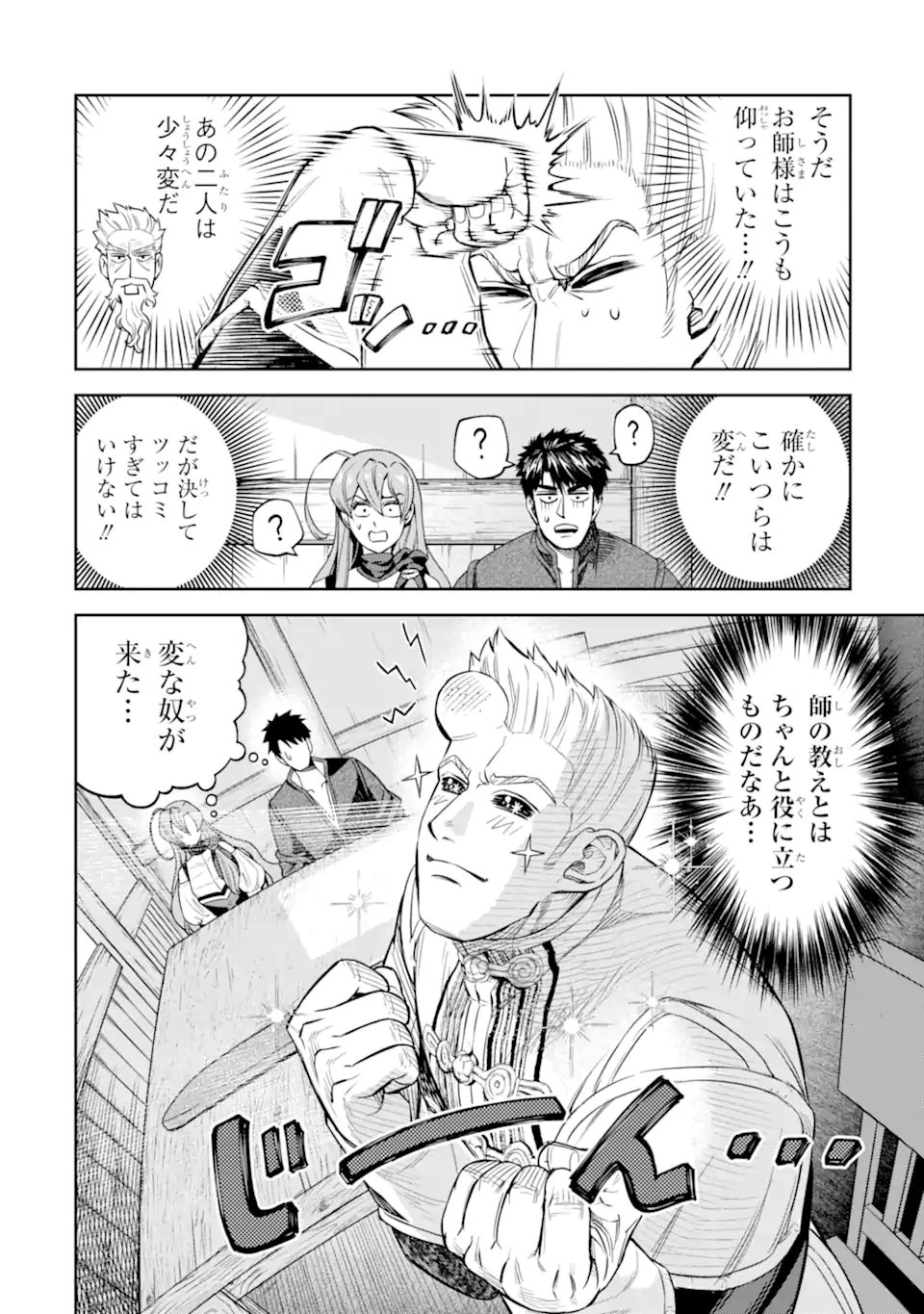 Isekai Toushou no Maken Seisaku-gurashi Chap 11.2 - Next Chap 12.2