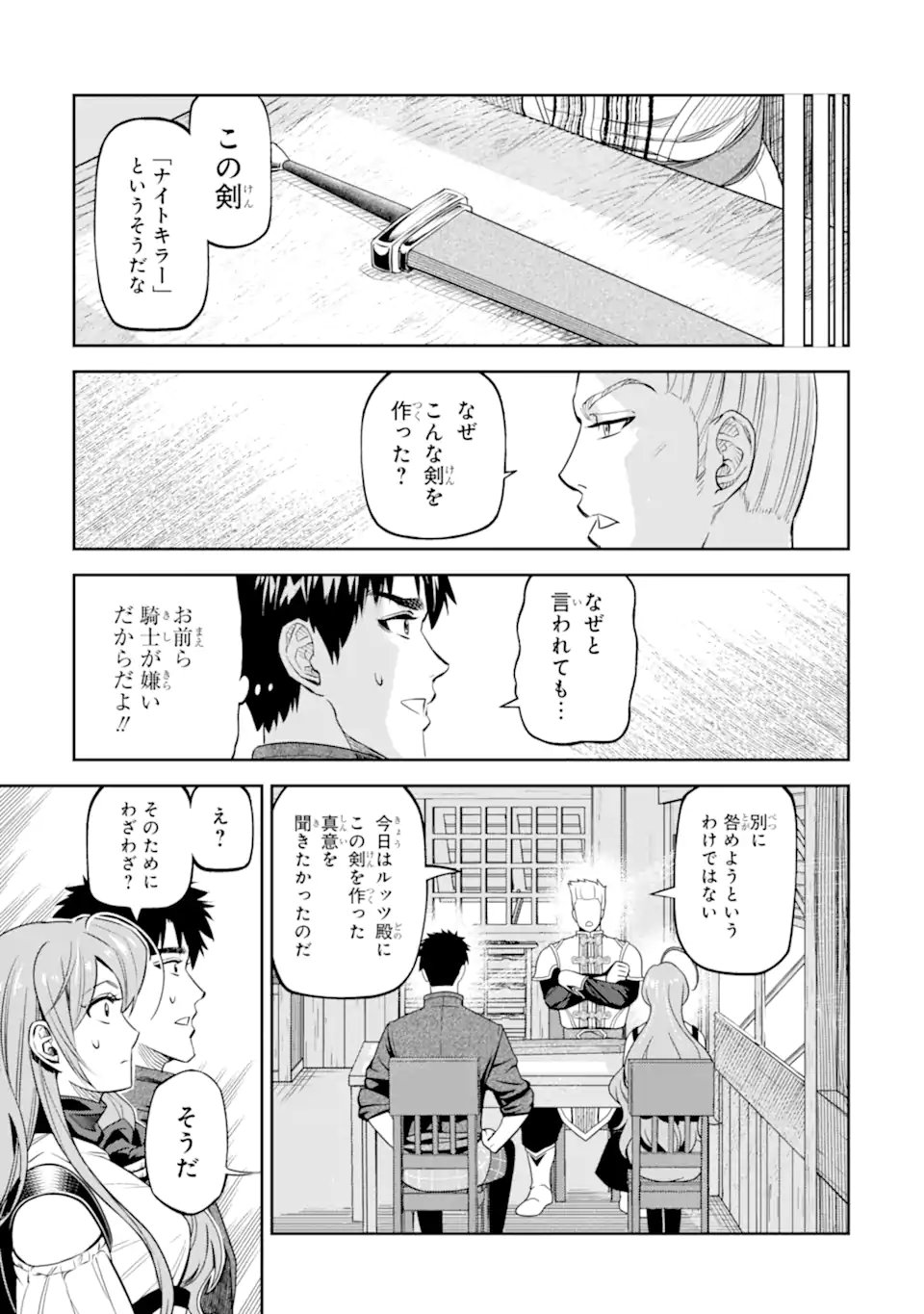 Isekai Toushou no Maken Seisaku-gurashi Chap 11.2 - Next Chap 12.2