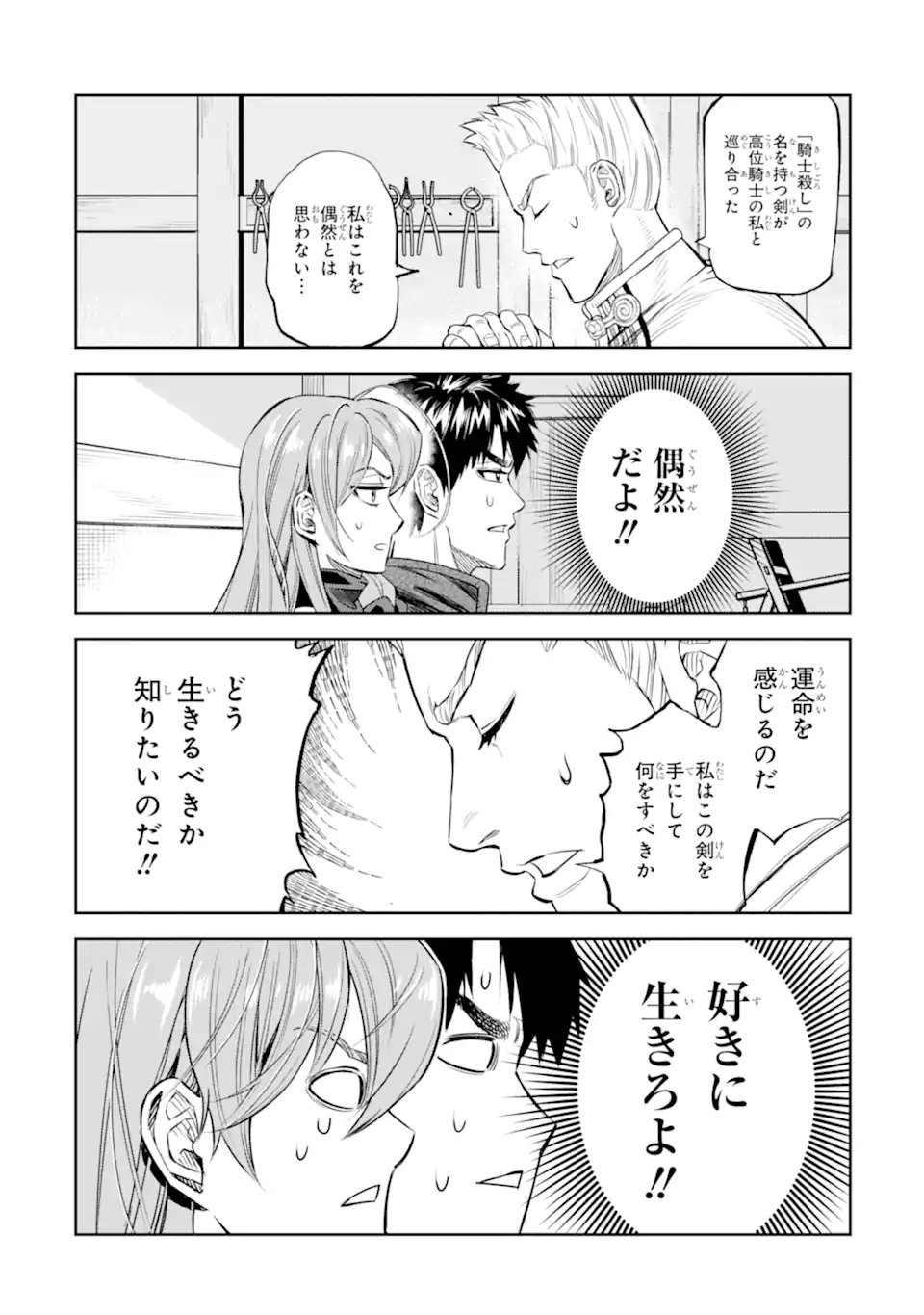 Isekai Toushou no Maken Seisaku-gurashi Chap 11.2 - Next Chap 12.2