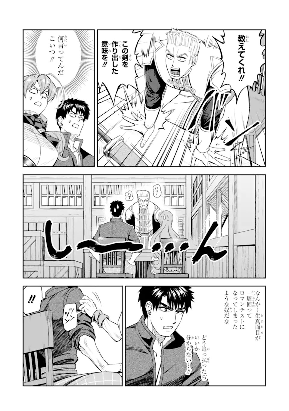 Isekai Toushou no Maken Seisaku-gurashi Chap 11.2 - Next Chap 12.2