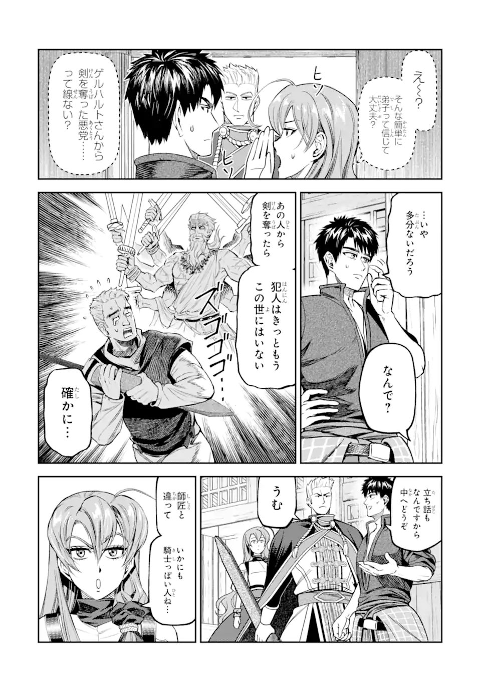 Isekai Toushou no Maken Seisaku-gurashi Chap 11.2 - Next Chap 12.2