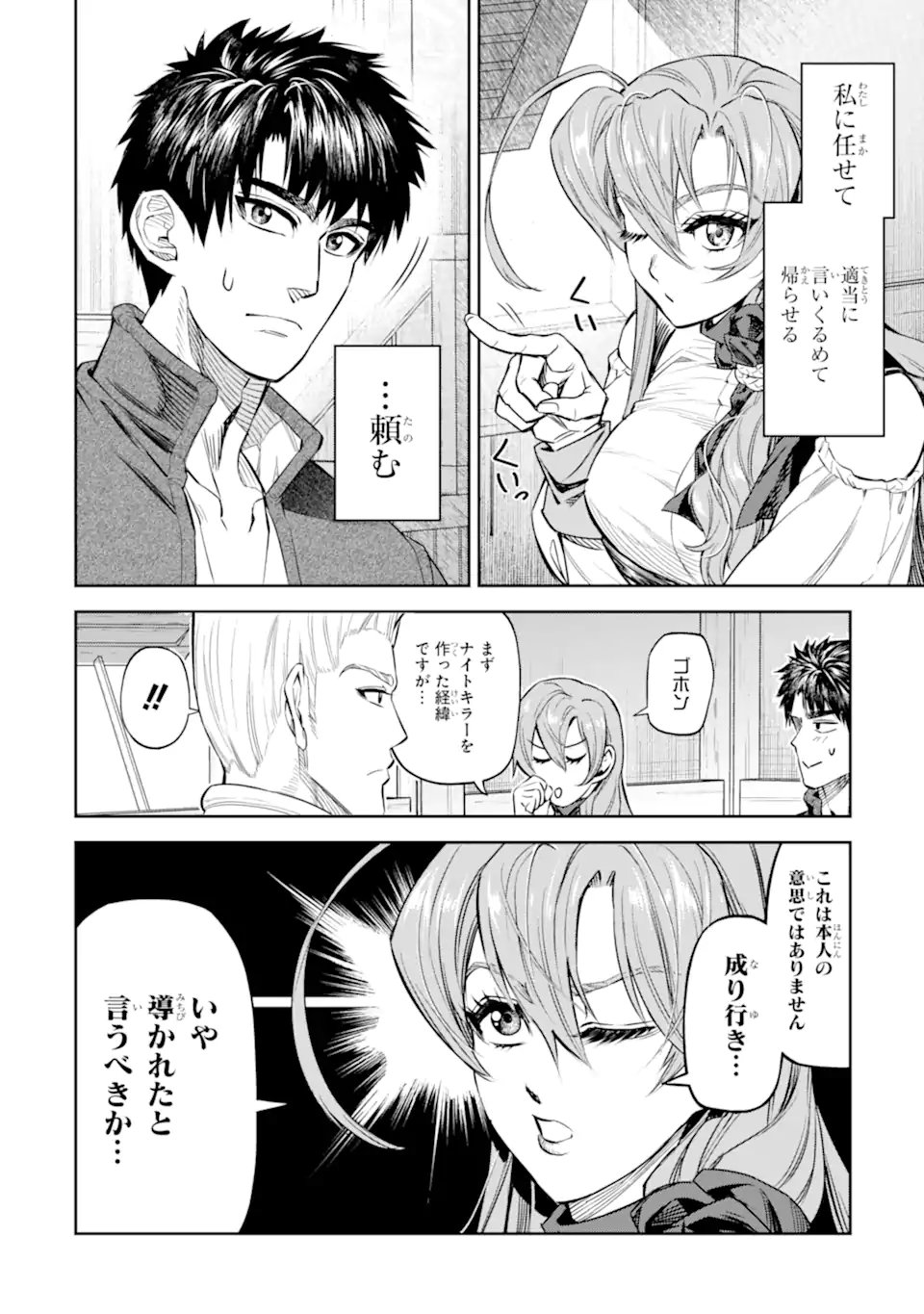 Isekai Toushou no Maken Seisaku-gurashi Chap 11.2 - Next Chap 12.2