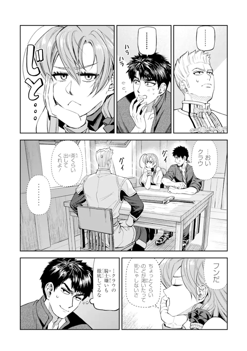 Isekai Toushou no Maken Seisaku-gurashi Chap 11.2 - Next Chap 12.2