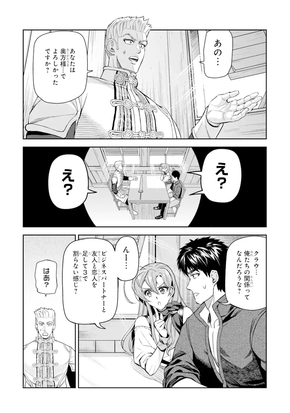 Isekai Toushou no Maken Seisaku-gurashi Chap 11.2 - Next Chap 12.2