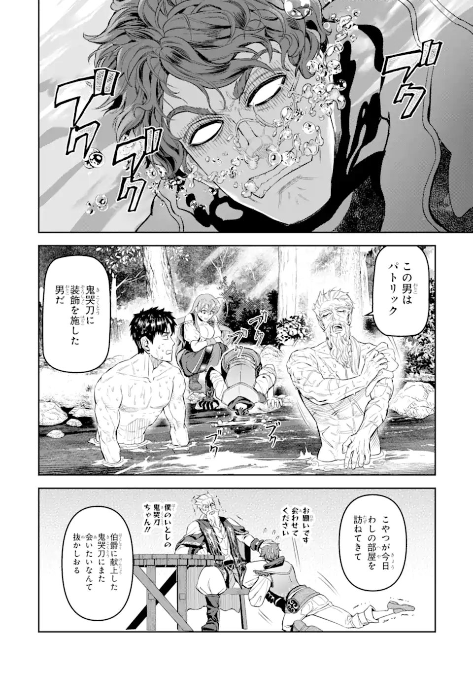 Isekai Toushou no Maken Seisaku-gurashi Chap 11.4 - Next Chap 12.4