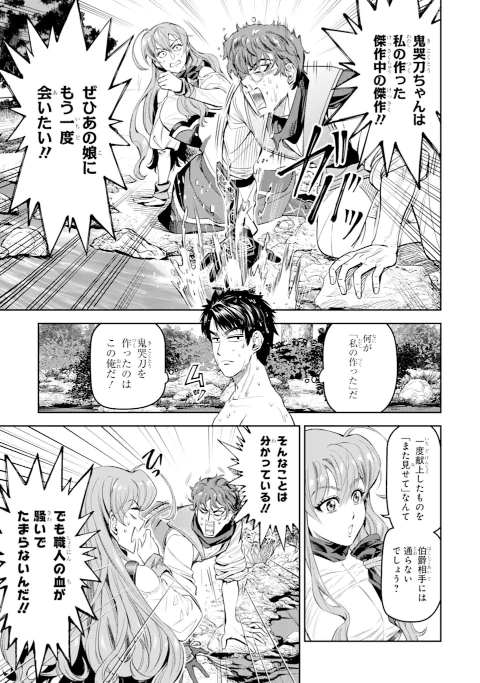 Isekai Toushou no Maken Seisaku-gurashi Chap 11.4 - Next Chap 12.4