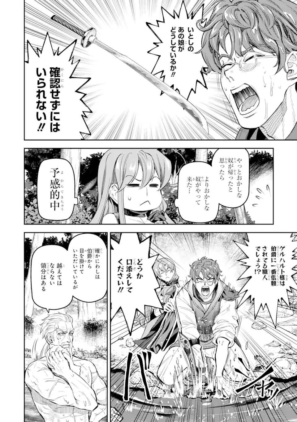 Isekai Toushou no Maken Seisaku-gurashi Chap 11.4 - Next Chap 12.4