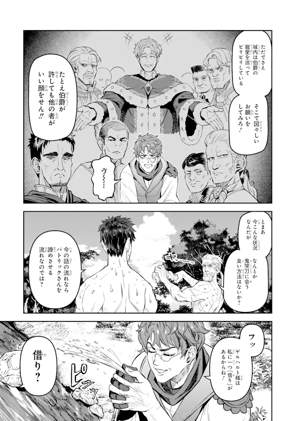 Isekai Toushou no Maken Seisaku-gurashi Chap 11.4 - Next Chap 12.4