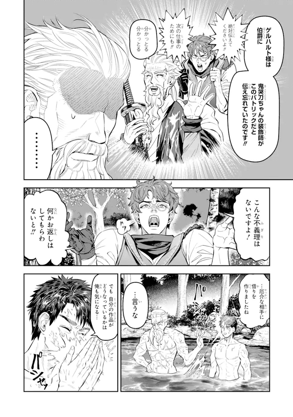 Isekai Toushou no Maken Seisaku-gurashi Chap 11.4 - Next Chap 12.4