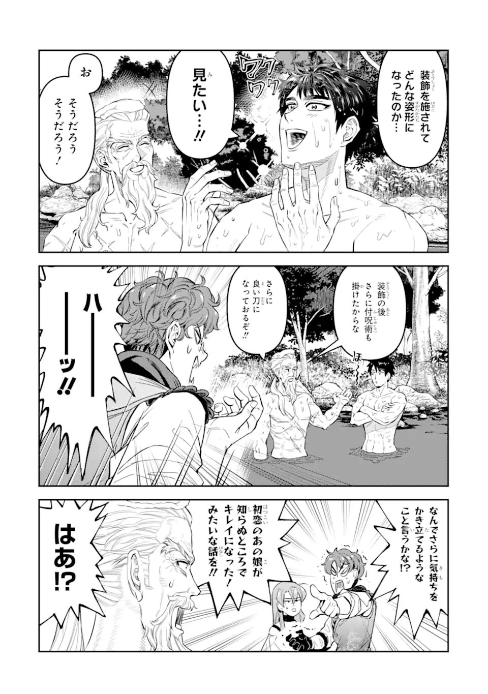 Isekai Toushou no Maken Seisaku-gurashi Chap 11.4 - Next Chap 12.4