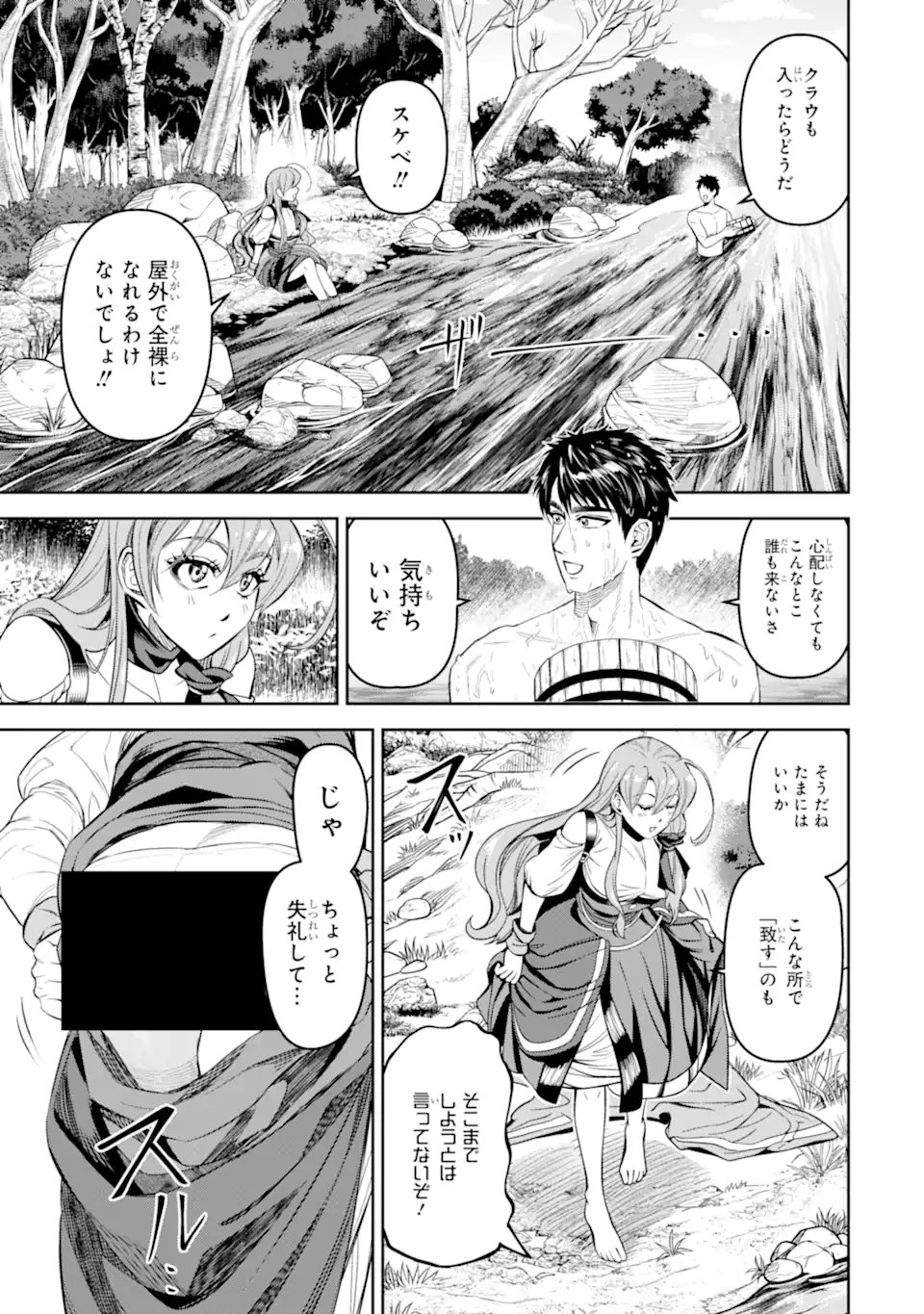 Isekai Toushou no Maken Seisaku-gurashi Chap 11.4 - Next Chap 12.4