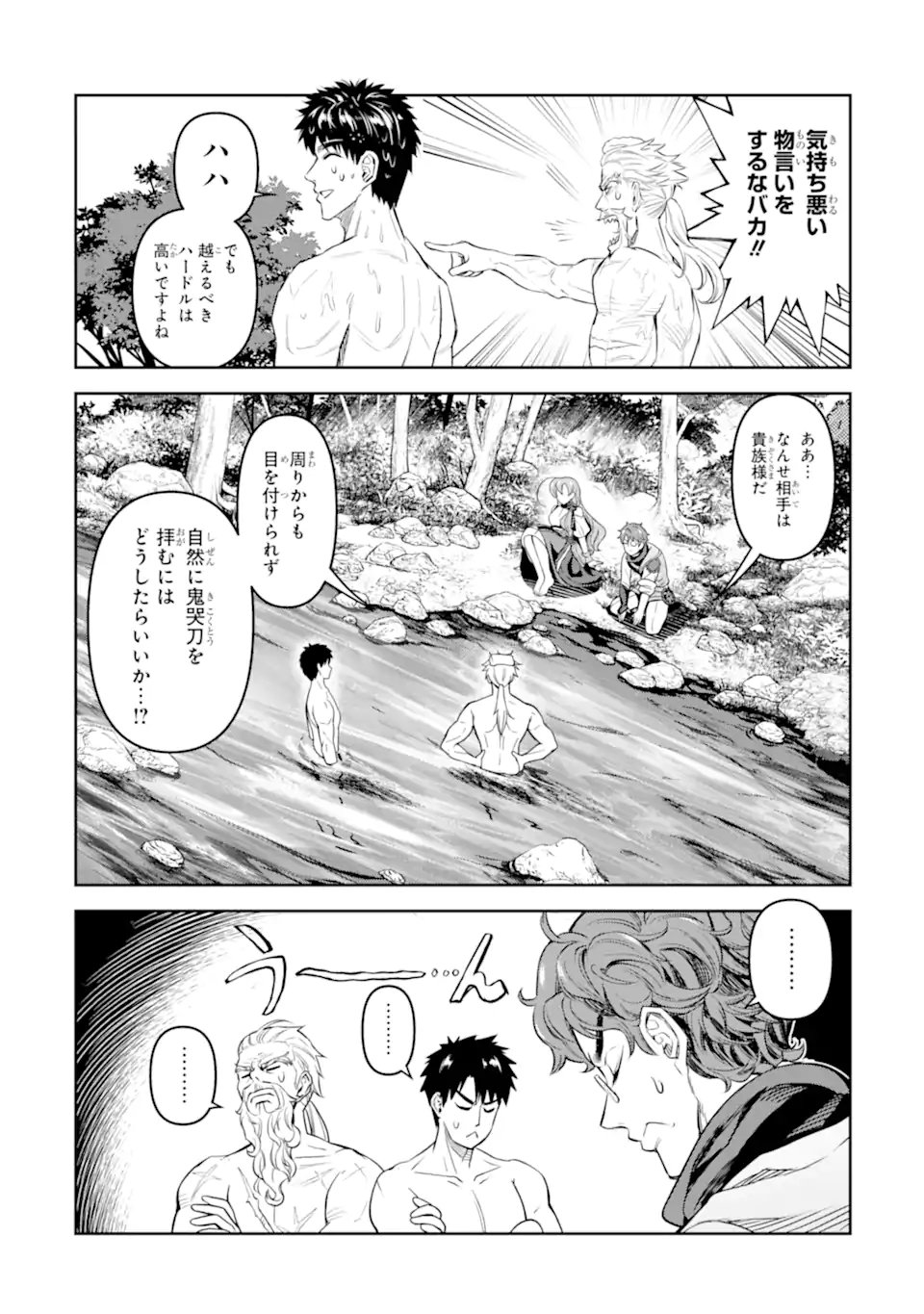 Isekai Toushou no Maken Seisaku-gurashi Chap 11.4 - Next Chap 12.4