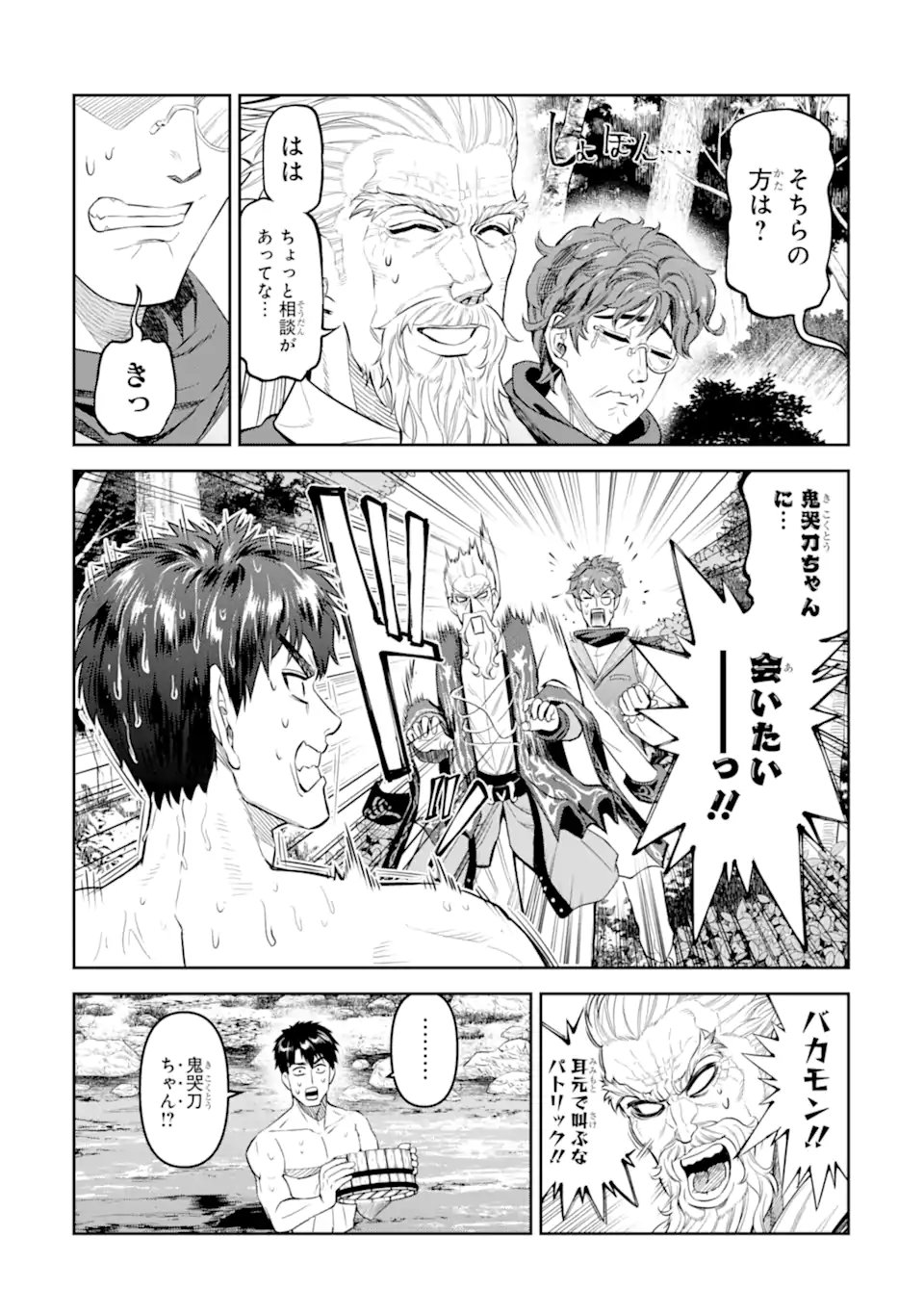 Isekai Toushou no Maken Seisaku-gurashi Chap 11.4 - Next Chap 12.4