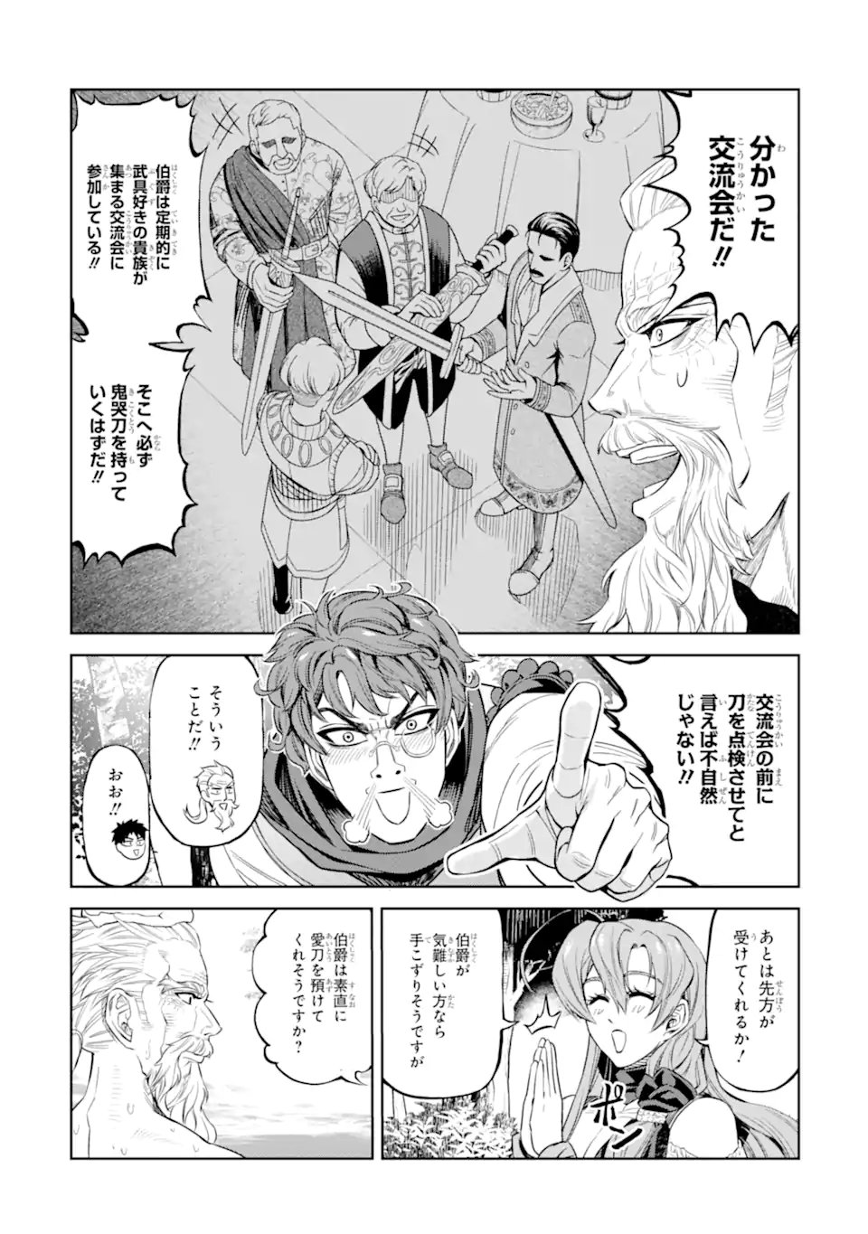 Isekai Toushou no Maken Seisaku-gurashi Chap 11.5 - Next Chap 12.5