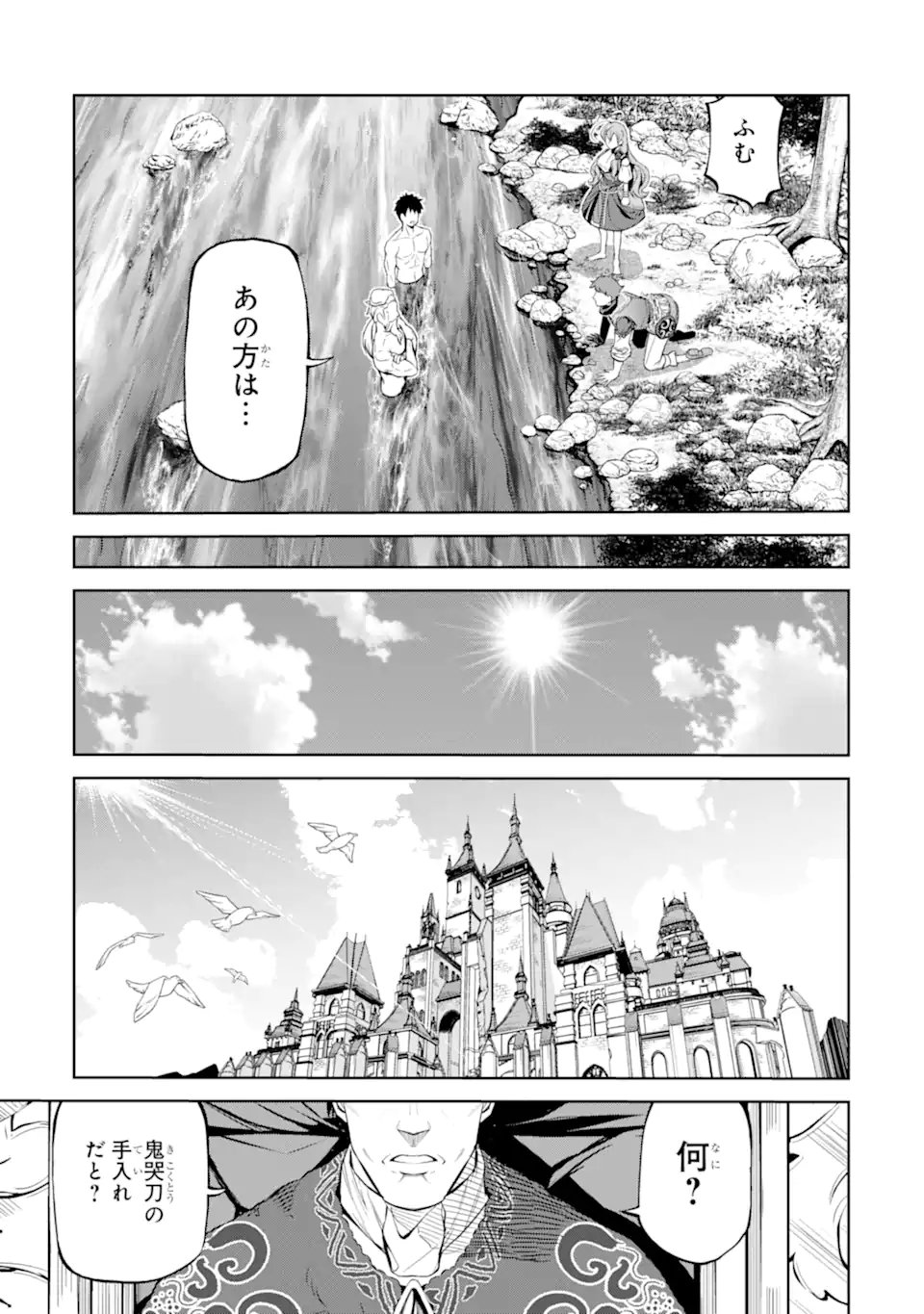 Isekai Toushou no Maken Seisaku-gurashi Chap 11.5 - Next Chap 12.5