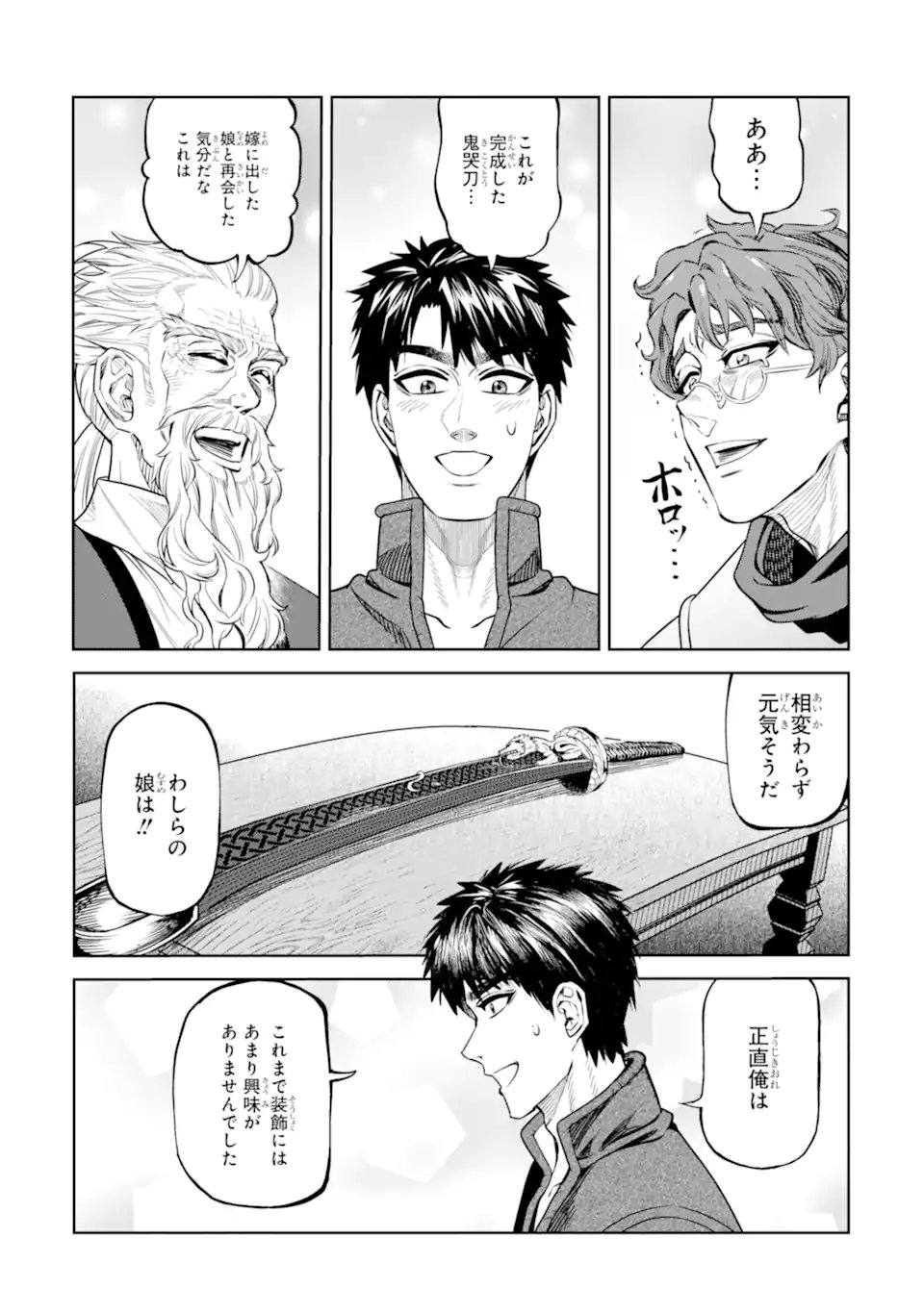 Isekai Toushou no Maken Seisaku-gurashi Chap 11.5 - Next Chap 12.5