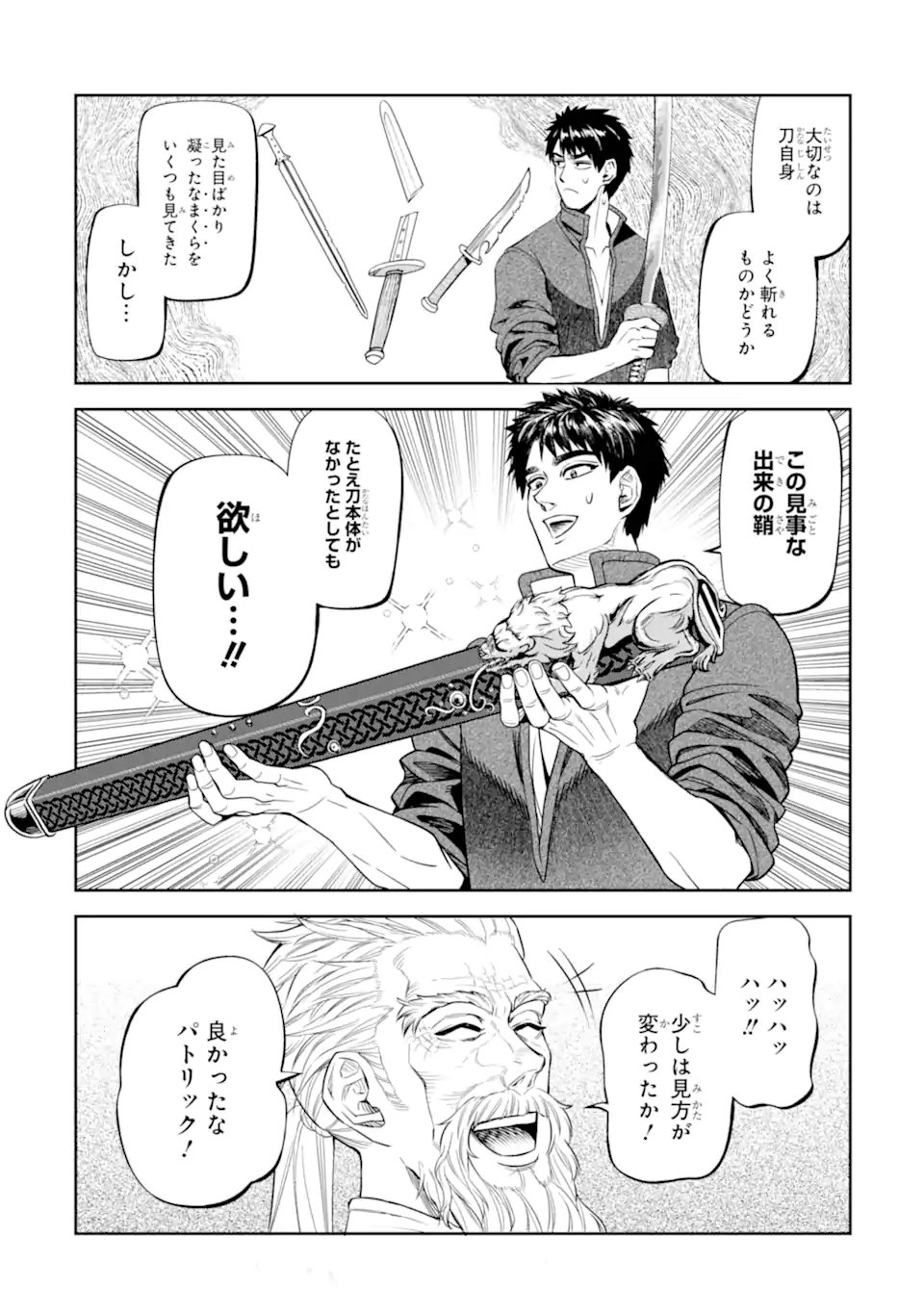 Isekai Toushou no Maken Seisaku-gurashi Chap 11.5 - Next Chap 12.5