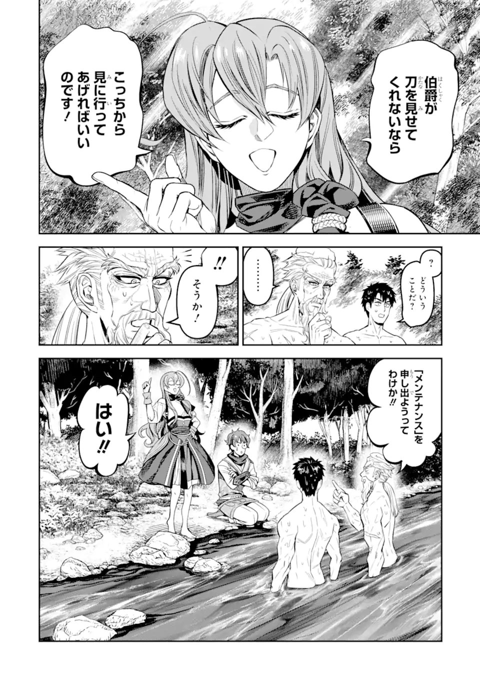 Isekai Toushou no Maken Seisaku-gurashi Chap 11.5 - Next Chap 12.5