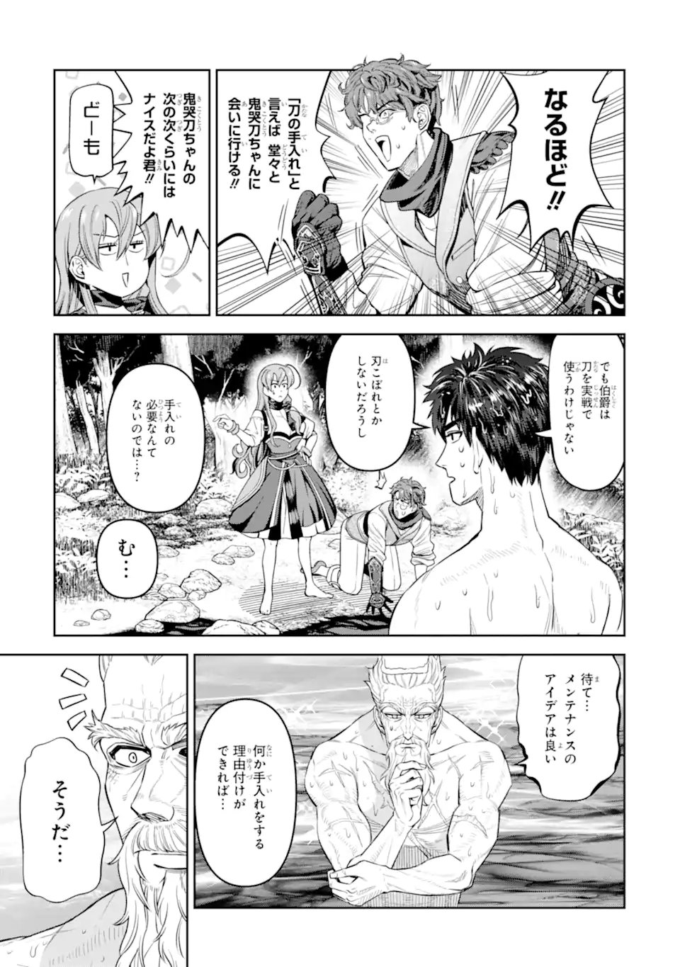 Isekai Toushou no Maken Seisaku-gurashi Chap 11.5 - Next Chap 12.5