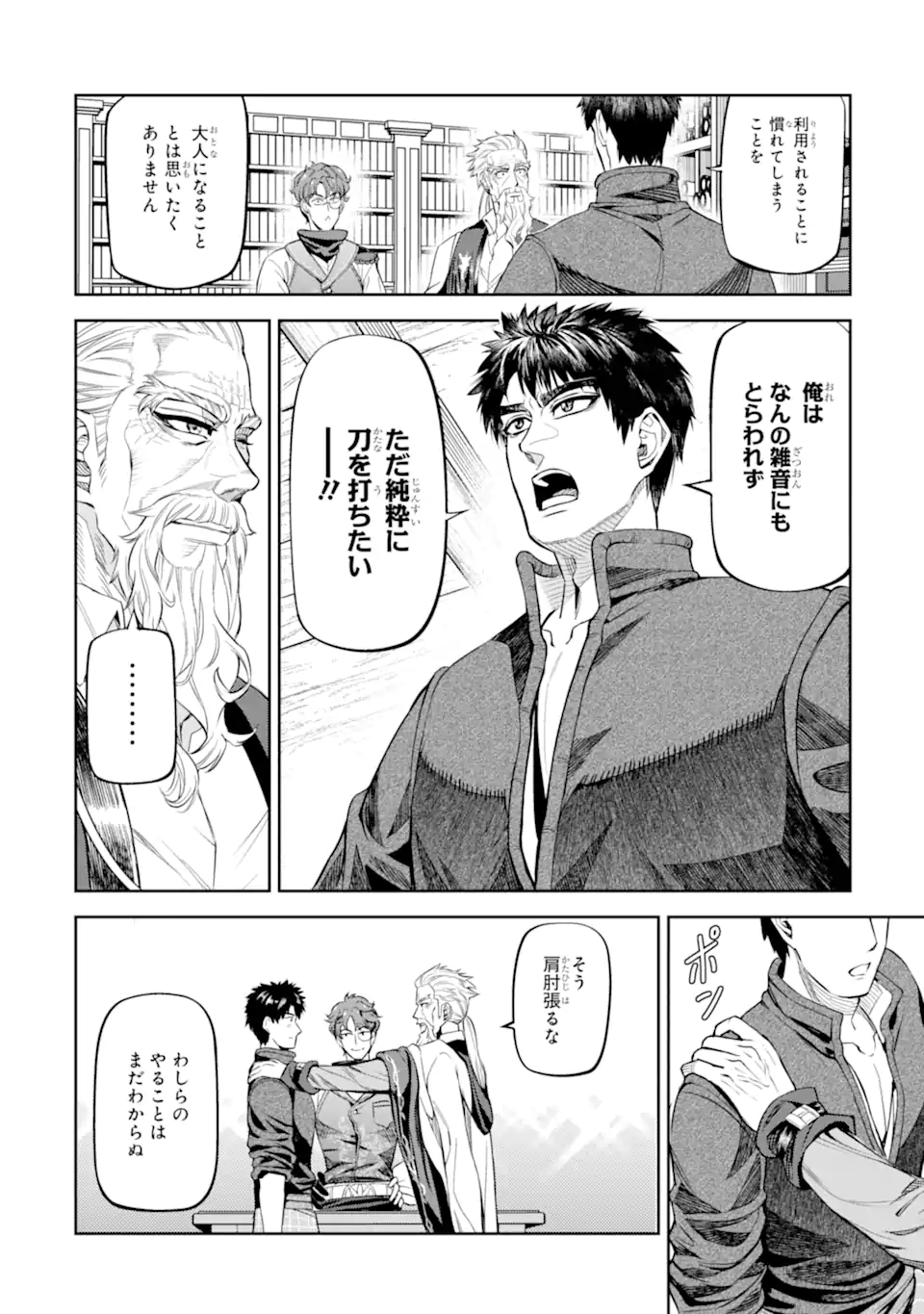 Isekai Toushou no Maken Seisaku-gurashi Chap 11.6 - Next Chap 12.6