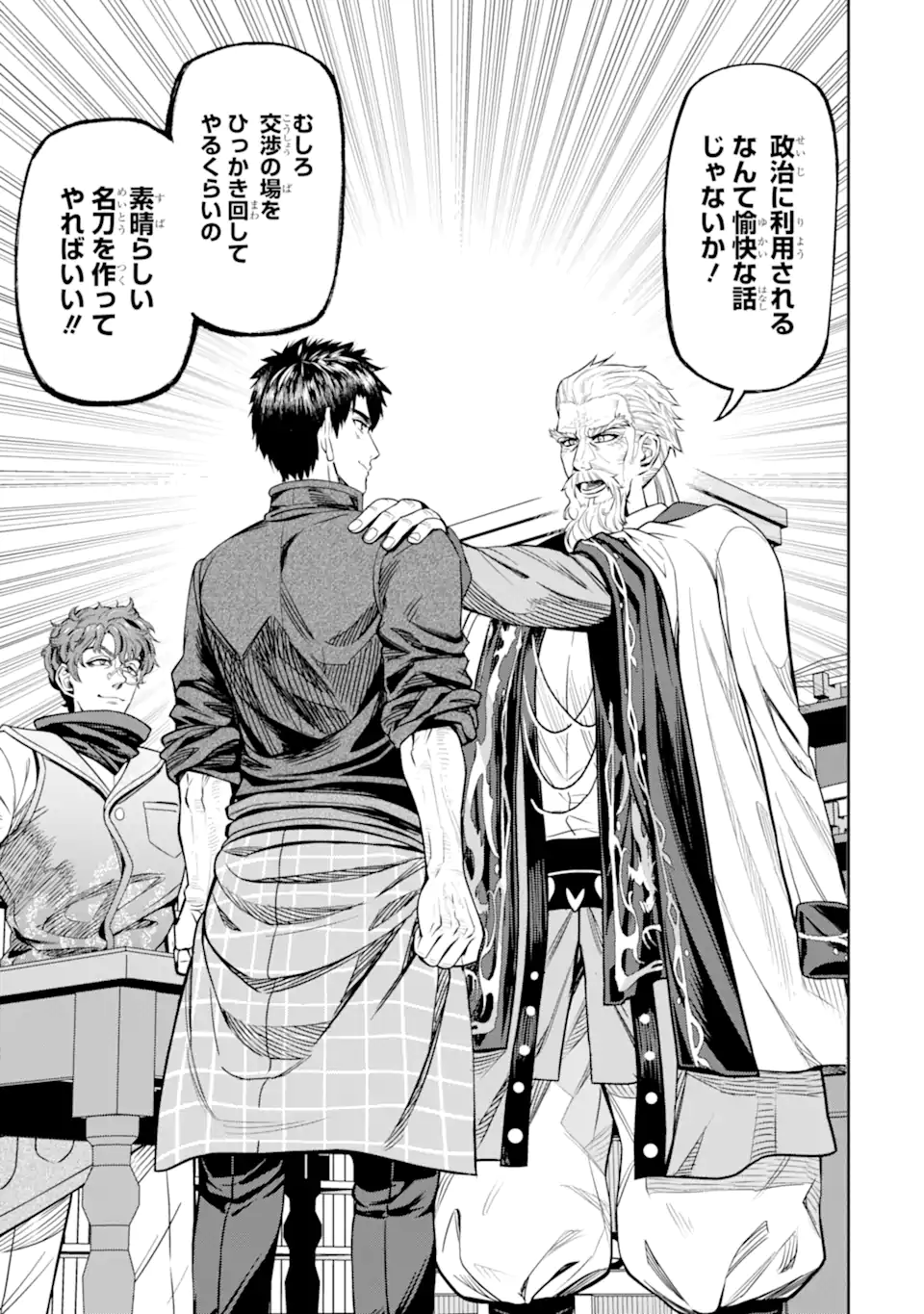 Isekai Toushou no Maken Seisaku-gurashi Chap 11.6 - Next Chap 12.6