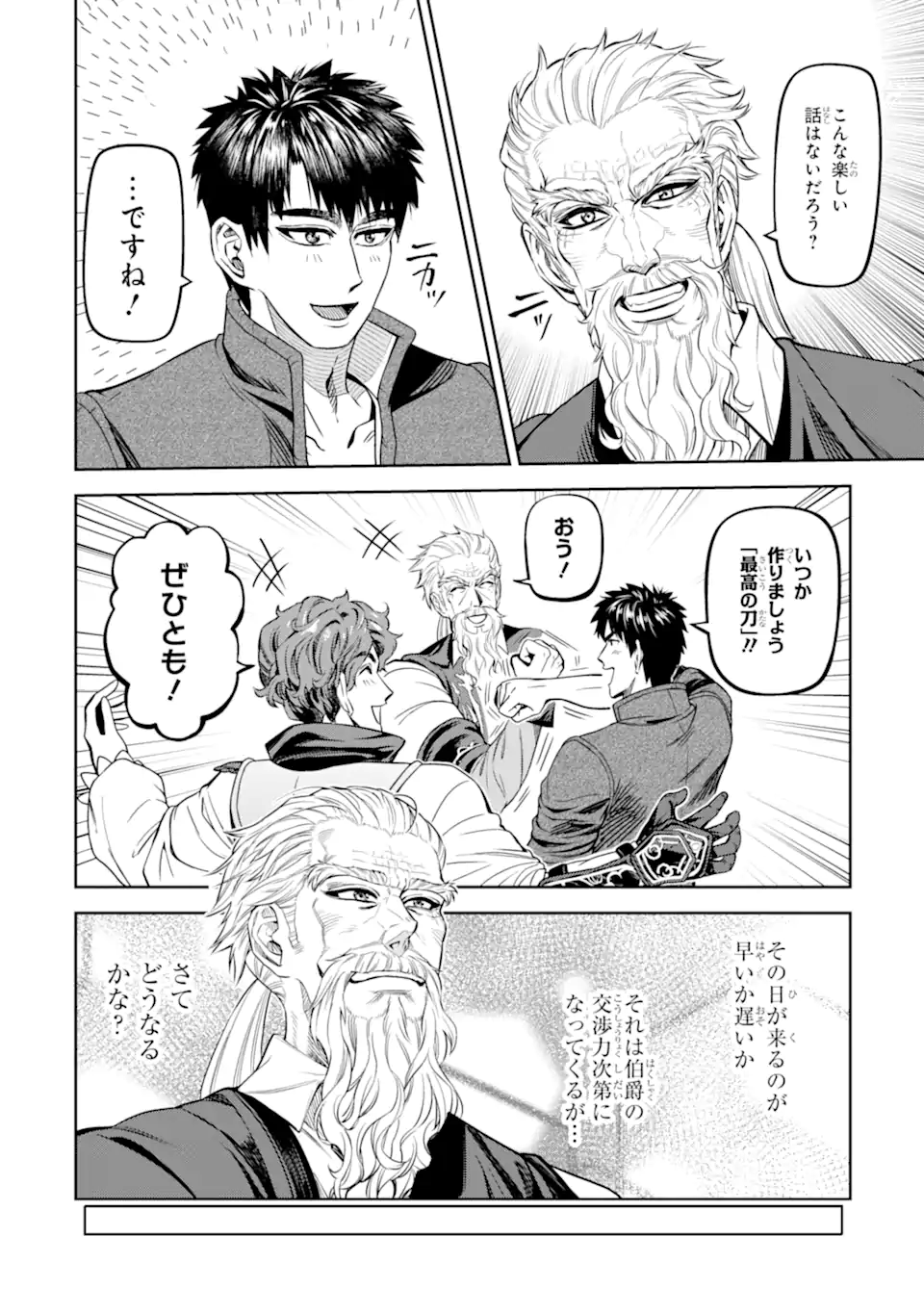 Isekai Toushou no Maken Seisaku-gurashi Chap 11.6 - Next Chap 12.6