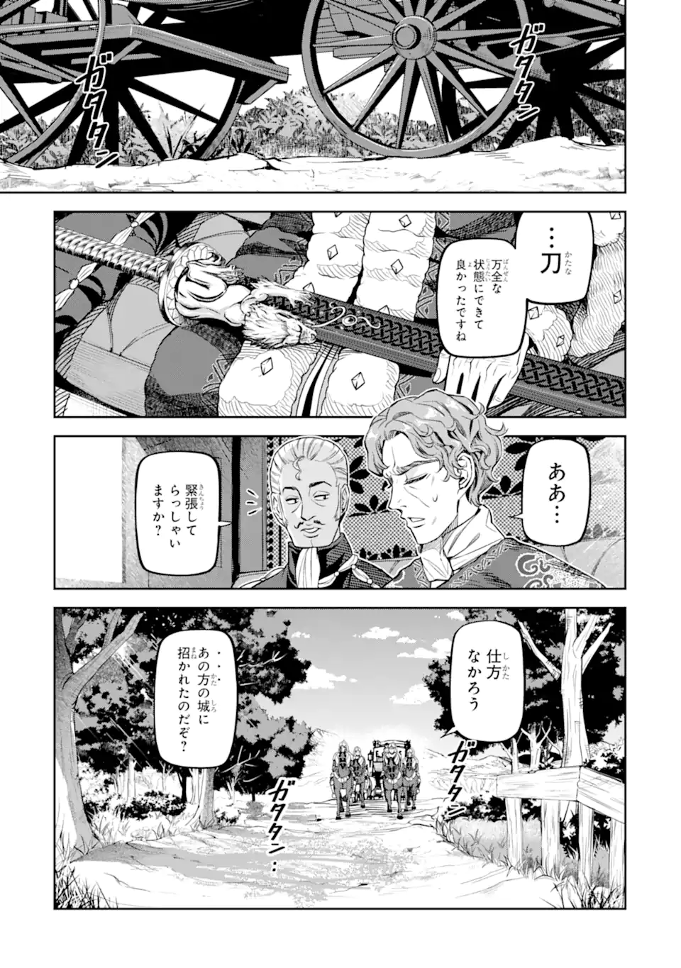 Isekai Toushou no Maken Seisaku-gurashi Chap 11.6 - Next Chap 12.6