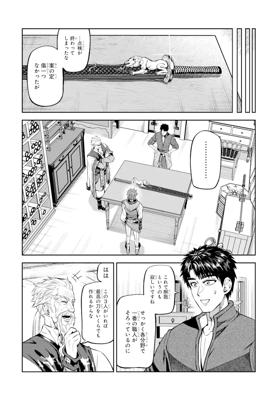 Isekai Toushou no Maken Seisaku-gurashi Chap 11.6 - Next Chap 12.6