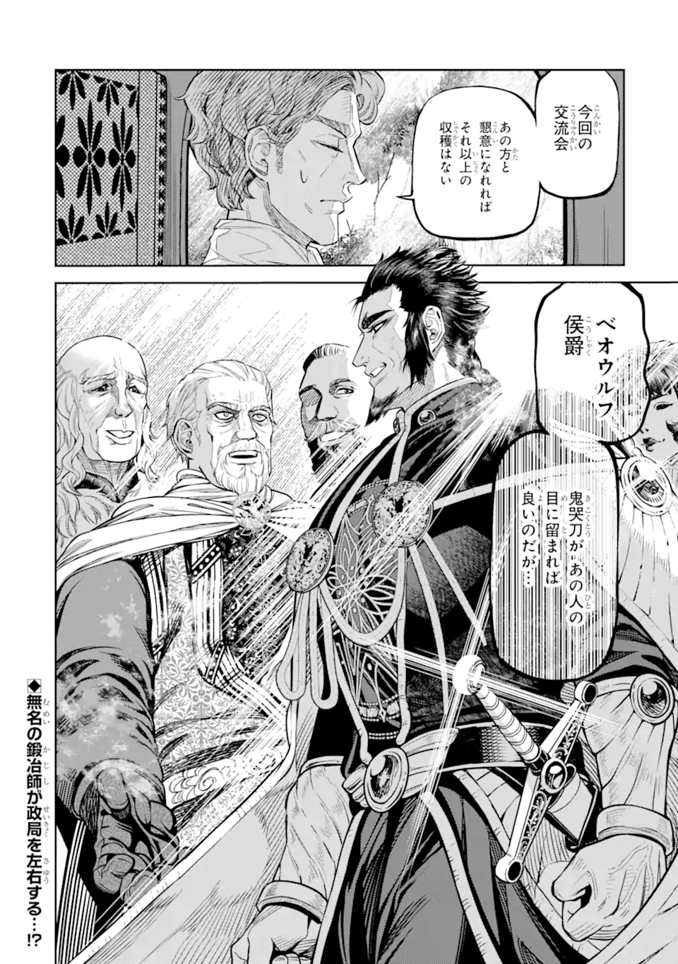 Isekai Toushou no Maken Seisaku-gurashi Chap 11.6 - Next Chap 12.6