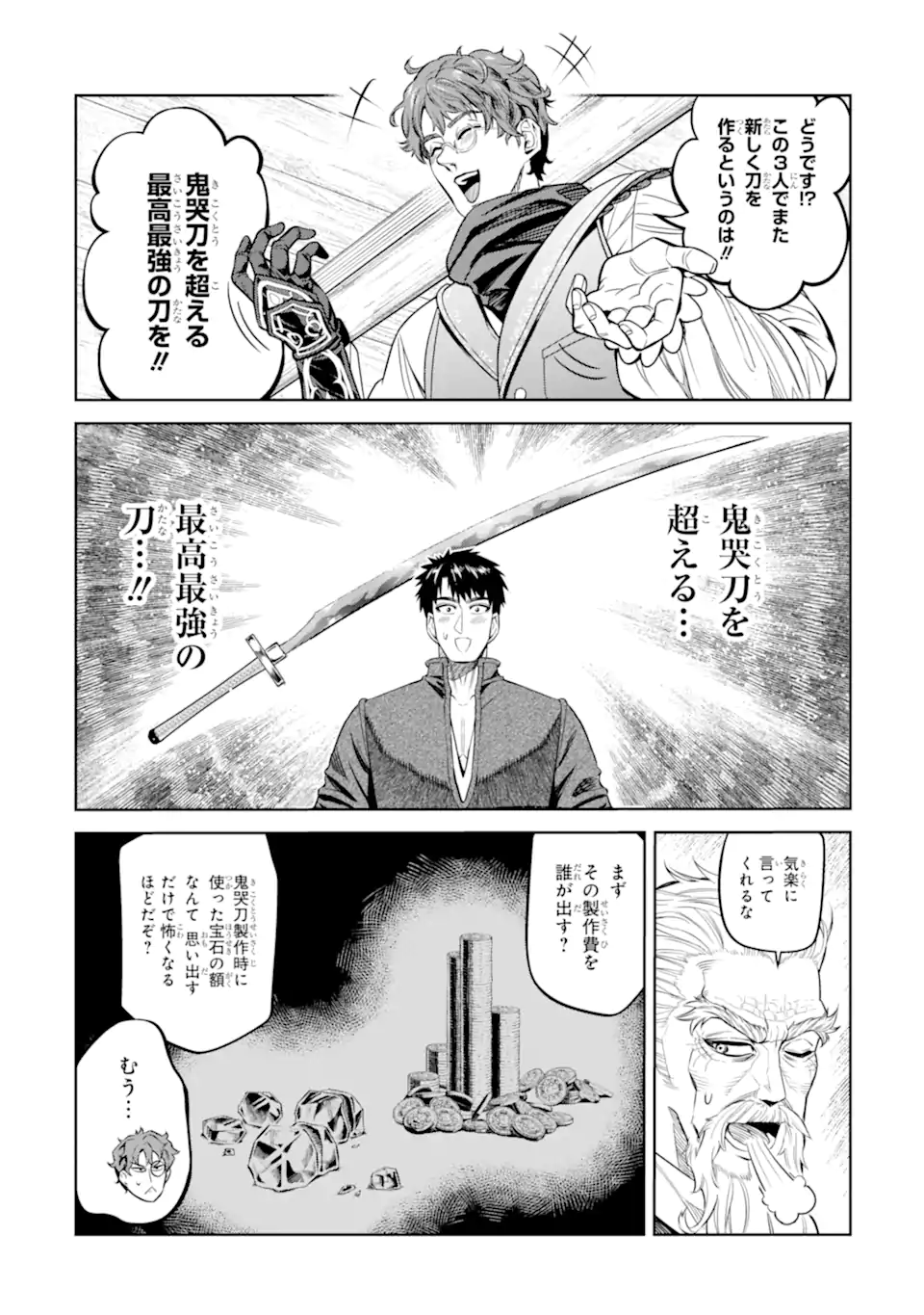 Isekai Toushou no Maken Seisaku-gurashi Chap 11.6 - Next Chap 12.6