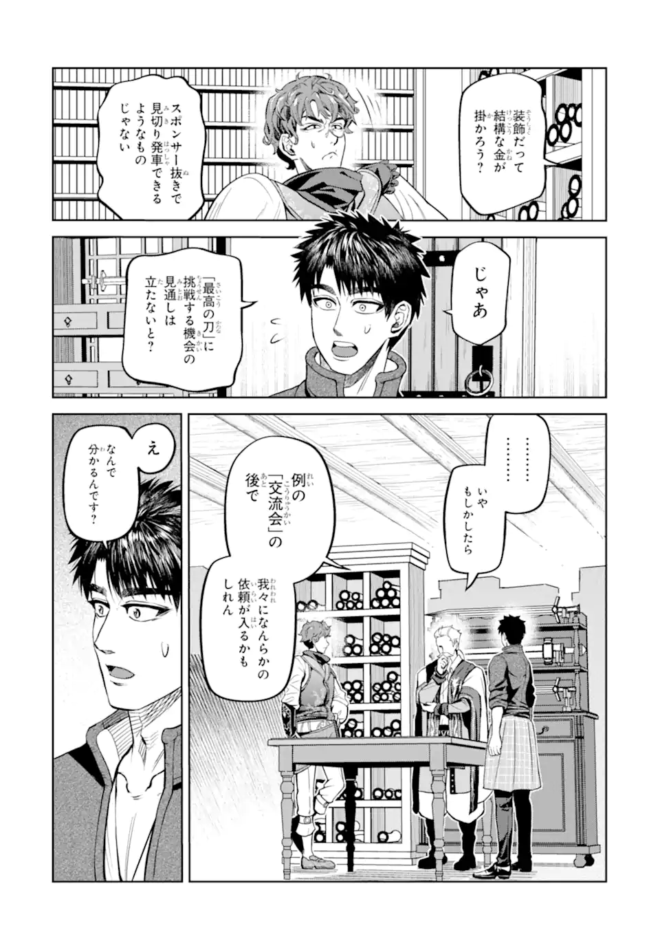 Isekai Toushou no Maken Seisaku-gurashi Chap 11.6 - Next Chap 12.6