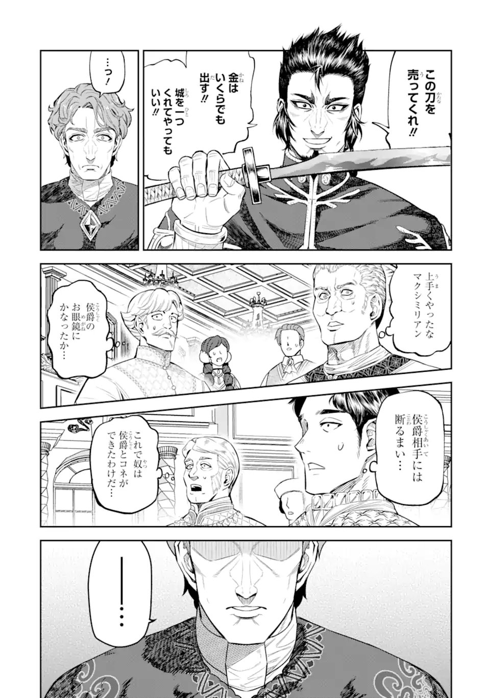 Isekai Toushou no Maken Seisaku-gurashi Chap 12.3 - Next Chap 13.3