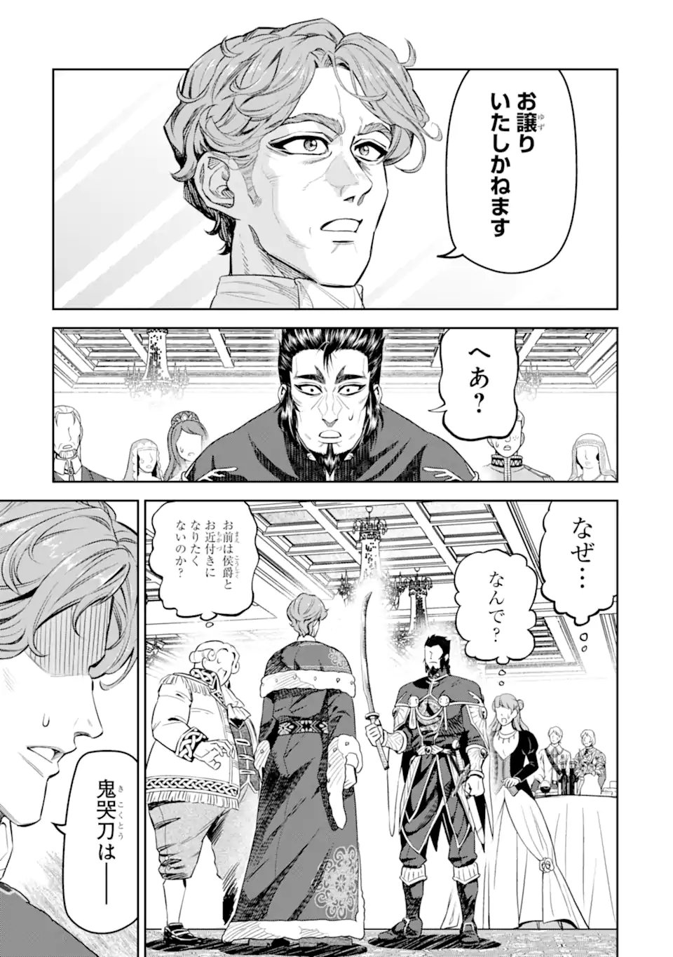 Isekai Toushou no Maken Seisaku-gurashi Chap 12.3 - Next Chap 13.3