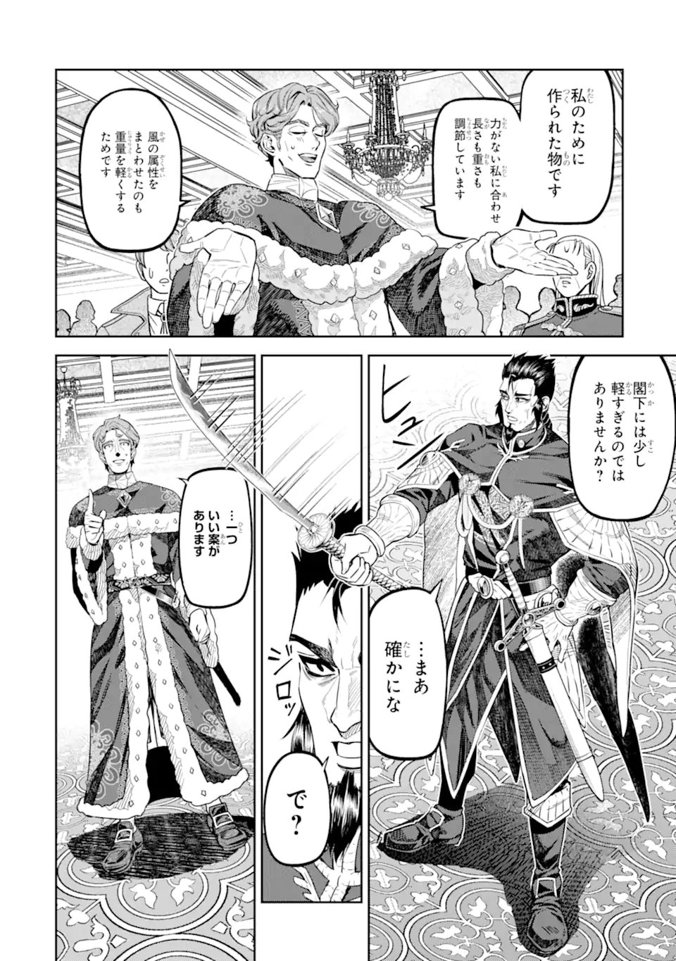 Isekai Toushou no Maken Seisaku-gurashi Chap 12.3 - Next Chap 13.3