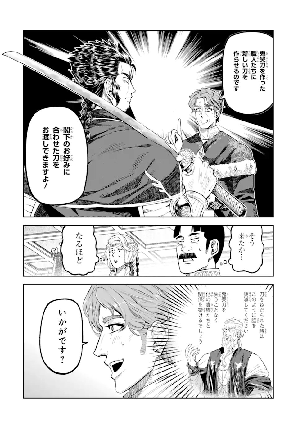 Isekai Toushou no Maken Seisaku-gurashi Chap 12.3 - Next Chap 13.3